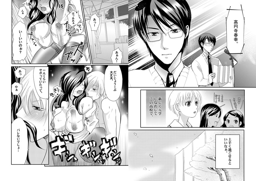 もっとしてっ! ~双子男子は紳士系と獣系~1巻 画像1