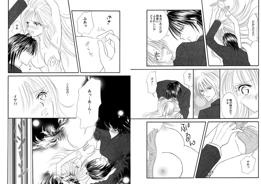 堕兄弟 ~乱れる禁断の3人~ 2巻 画像1