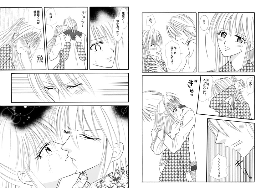 堕兄弟 ~乱れる禁断の3人~ 2巻 画像2
