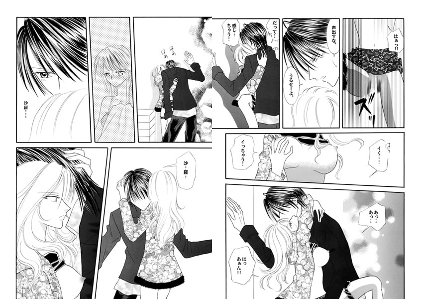 堕兄弟 ~乱れる禁断の3人~ 3巻 画像2