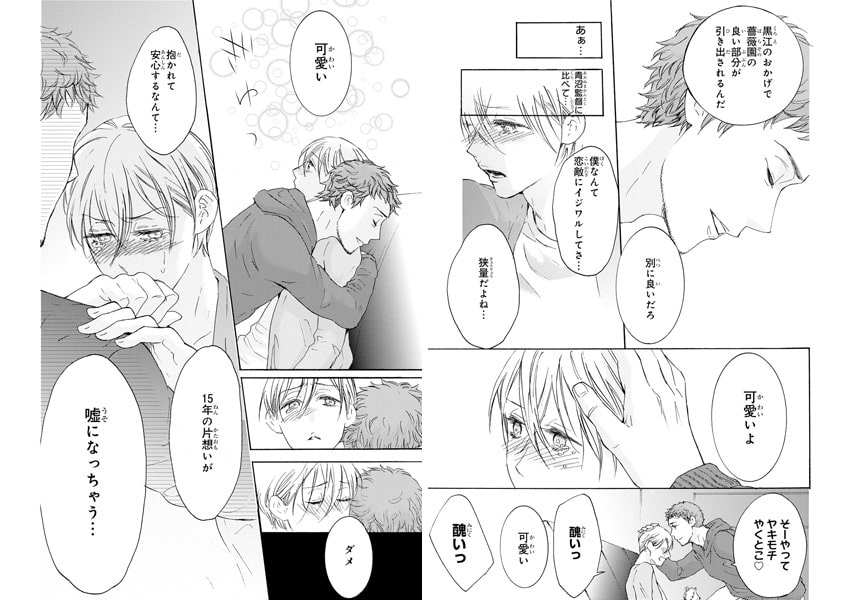 監督とBL声優! サンプル1