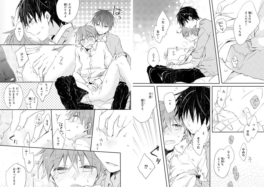 男子寮、夜の過ごし方【幼なじみの性管理単行本版】 サンプル2