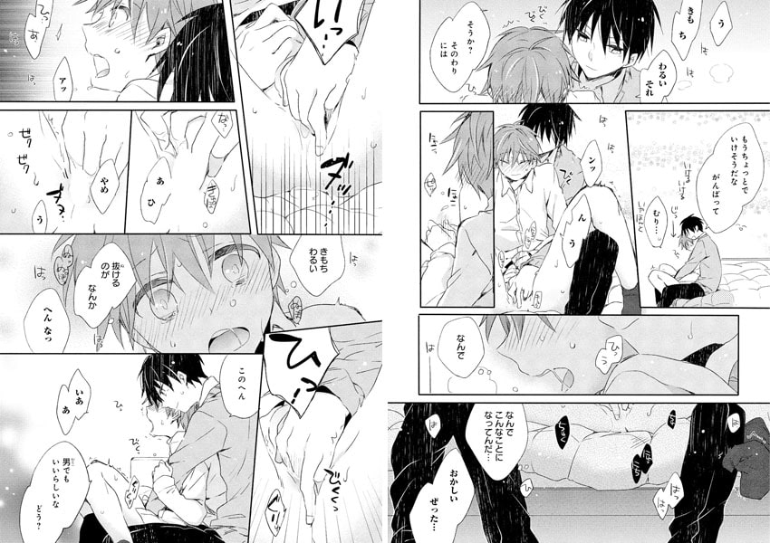 男子寮、夜の過ごし方【幼なじみの性管理単行本版】 サンプル3