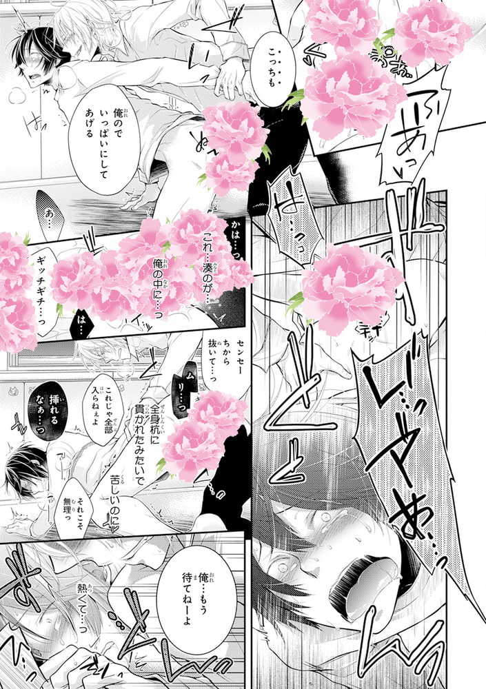 PINK GOLD6【デジタル版・18禁】 サンプル11