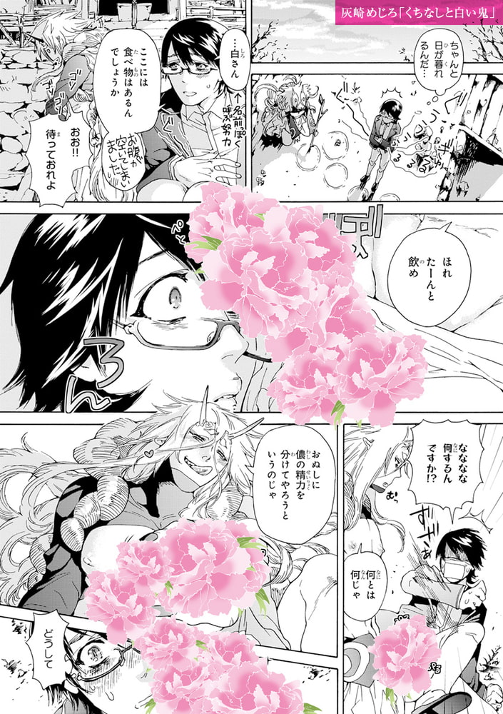 PINK GOLD6【デジタル版・18禁】 サンプル16