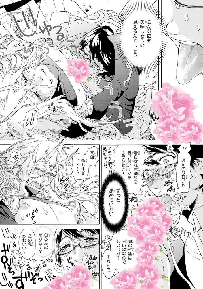 PINK GOLD6【デジタル版・18禁】 サンプル17