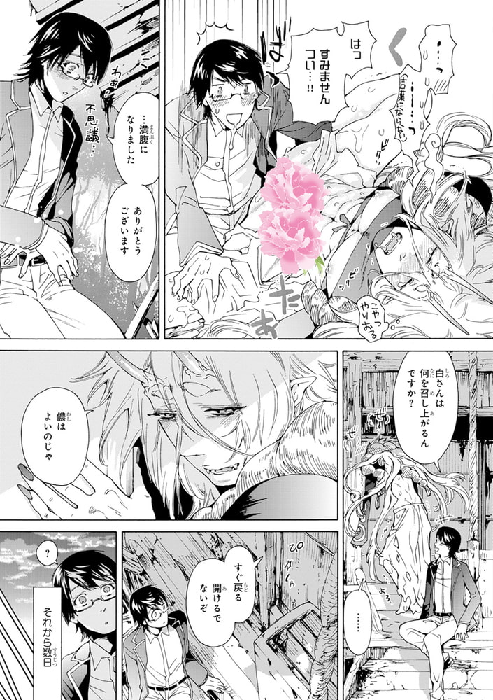 PINK GOLD6【デジタル版・18禁】 サンプル19