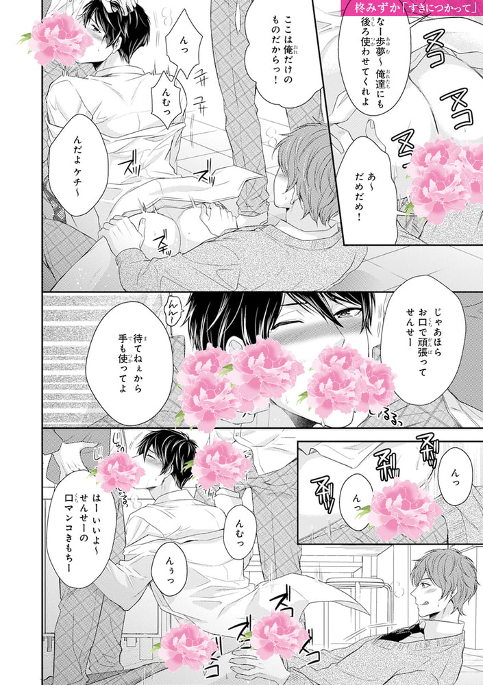 PINK GOLD6【デジタル版・18禁】 サンプル20