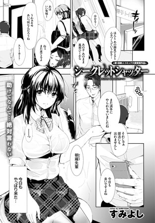 BJ081909 シークレットシャッターのサムネイル