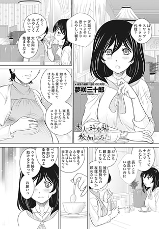 BJ082027 大人の社交場に参加してみたのサムネイル