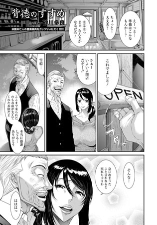 BJ082039 背徳のすすめのサムネイル