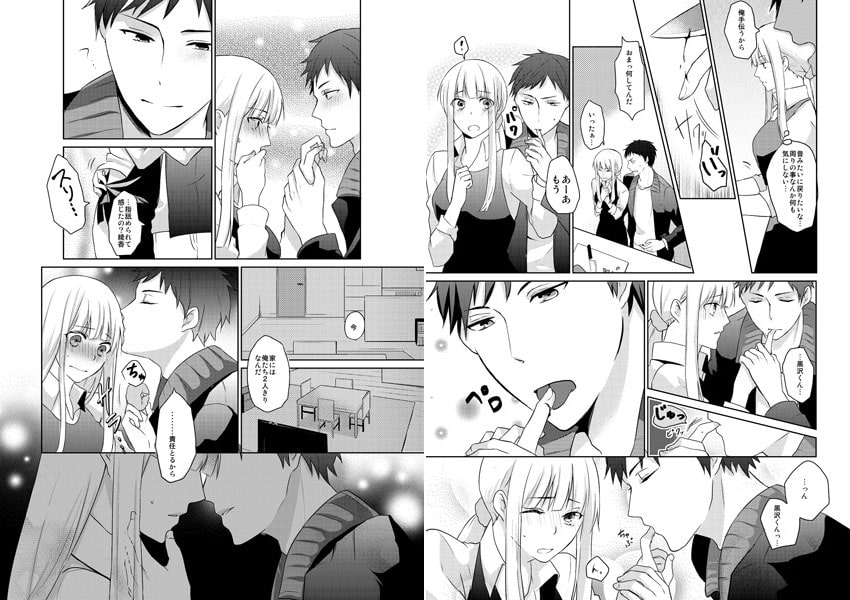 胸キュン厳禁! イケメンだらけのルームシェア(1) 画像1