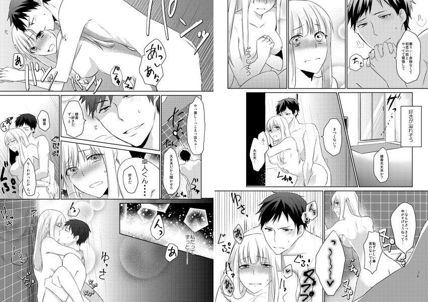 胸キュン厳禁! イケメンだらけのルームシェア(1) 画像2