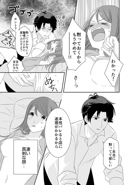 年下男子は我慢デキない。~本気で抱いてもいいですか?~(1) 画像2