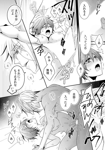 絶倫ハーフとルームシェア~えっ…同じベッドで毎晩一緒に?~(2) 画像2