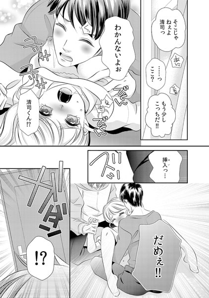 俺達と子作りしよ? ~デキるまで1日5人と強性合体!?~(3) 画像2