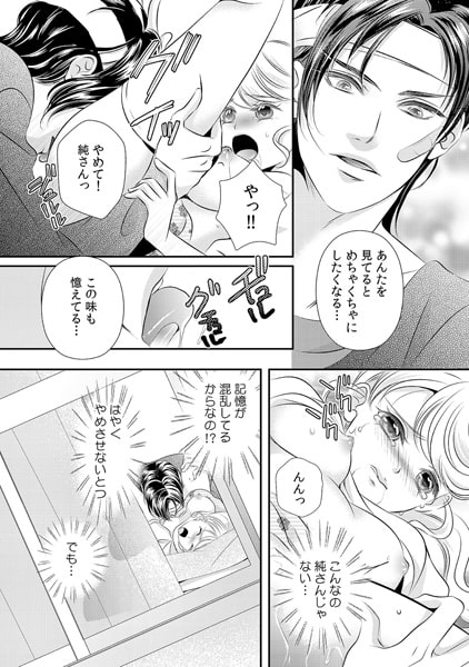 俺達と子作りしよ? ~デキるまで1日5人と強性合体!?~(3) 画像3