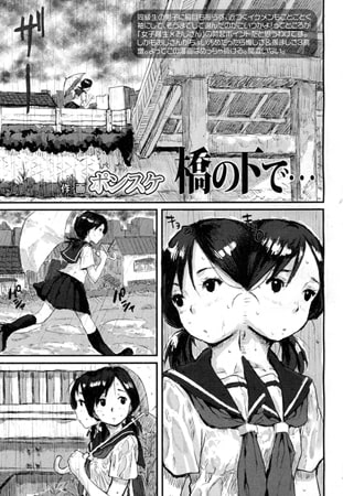 BJ082732 橋の下で…のサムネイル