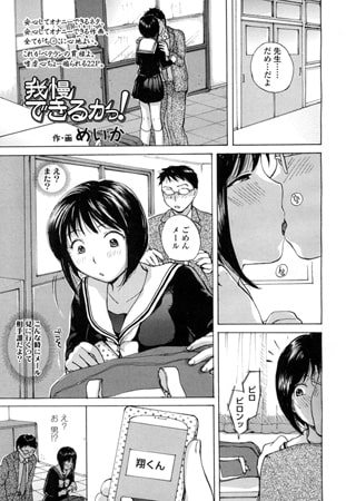 BJ082735 我慢できるかっ!のサムネイル