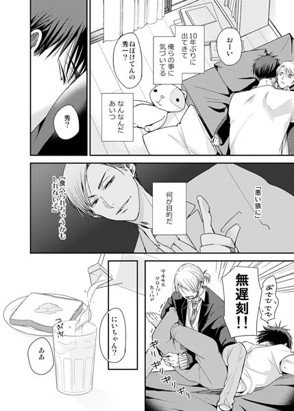 幼馴染が欲求不満で困っている。4話 サンプル1