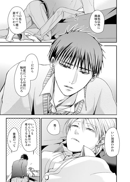 幼馴染が欲求不満で困っている。4話 サンプル2