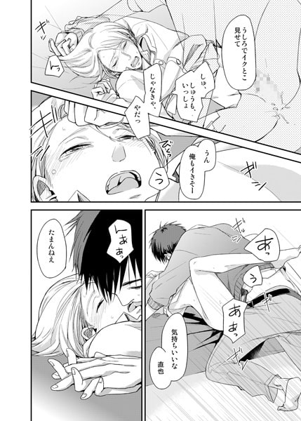 幼馴染が欲求不満で困っている。4話 サンプル3