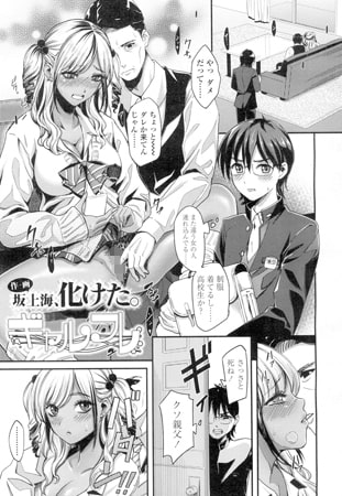 BJ082896 ギャルフレのサムネイル