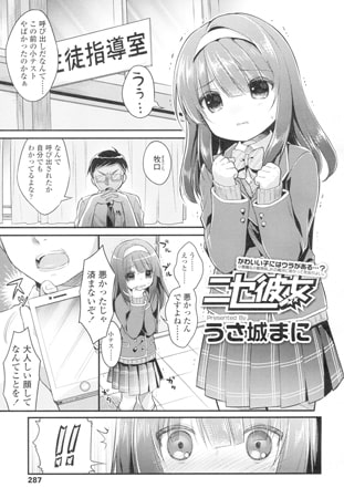 BJ082903 ニセ彼女のサムネイル