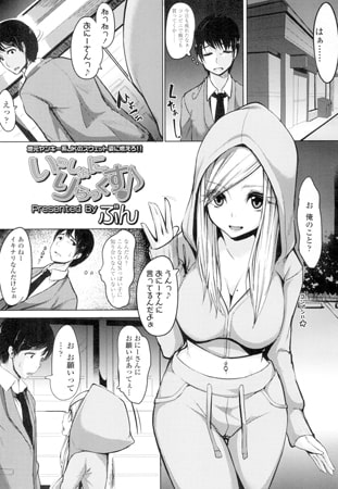 いっしょにりらっくす♪のタイトル画像