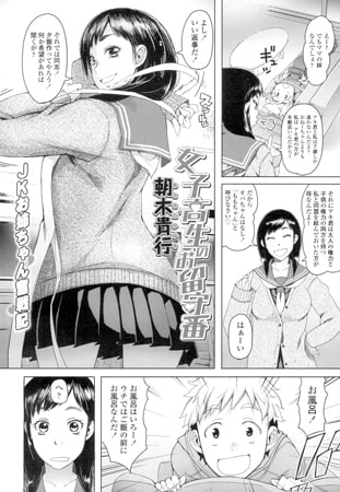 BJ082908 女子高生のお留守番のサムネイル