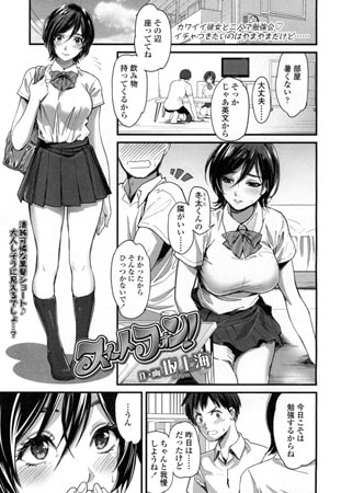 BJ082920 スィートフォン!のサムネイル