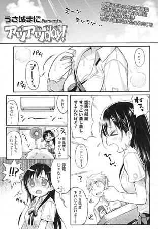 BJ082924 アツアツday!のサムネイル