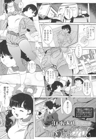 BJ082940 みつあみほどけてのサムネイル