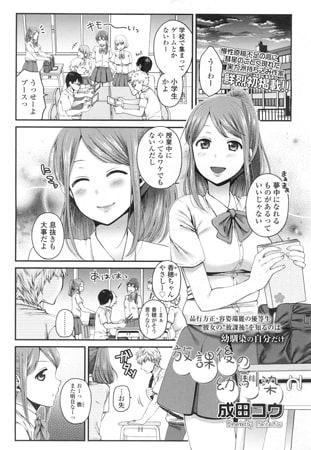 BJ082948 放課後の幼馴染のサムネイル