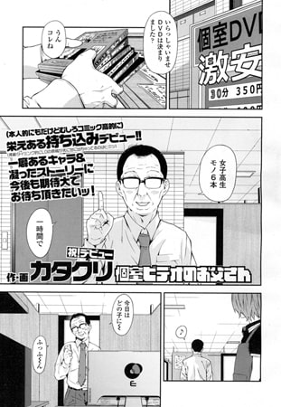 BJ083070 個室ビデオのお父さんのサムネイル