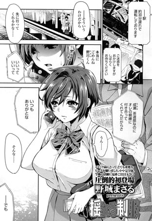 BJ083073 揺れる制服のサムネイル