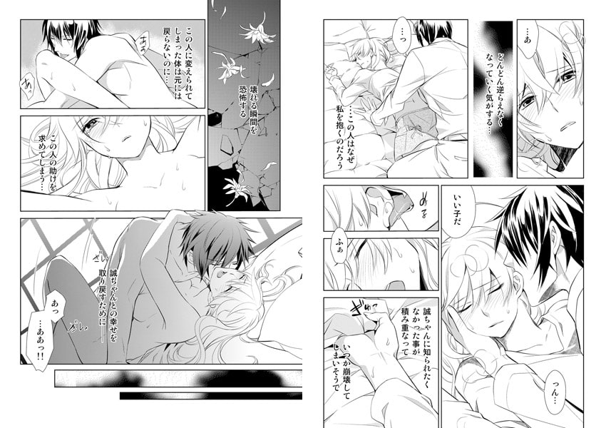 Sプリ vol.4 画像2