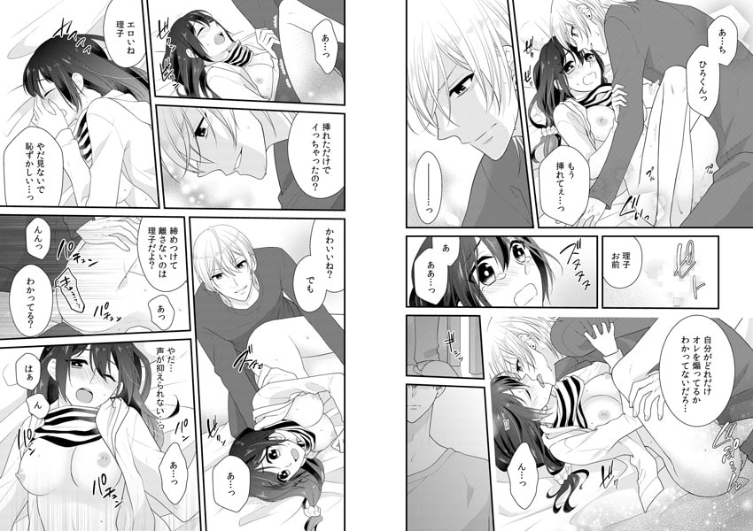 Sプリ vol.4 画像3