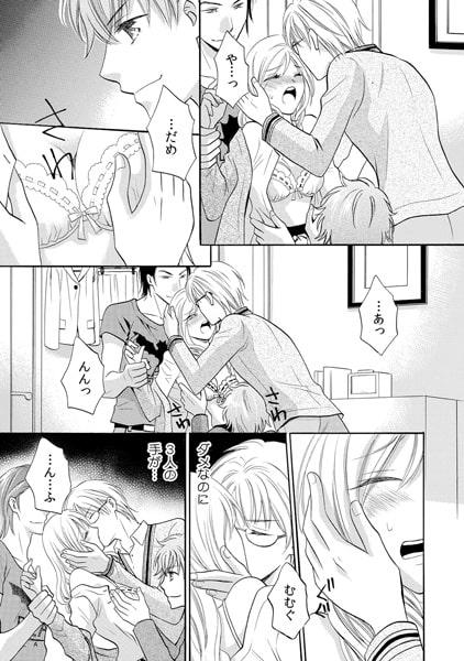 結婚初夜は3人エッチ!? ~同時にぺろぺろ舐めちゃダメぇ~(1) 画像2