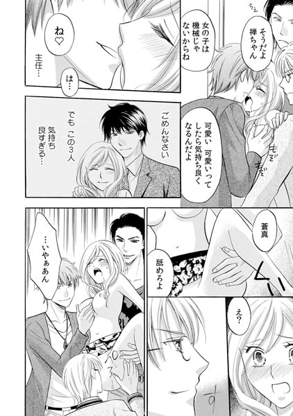 結婚初夜は3人エッチ!? ~同時にぺろぺろ舐めちゃダメぇ~(1) 画像3