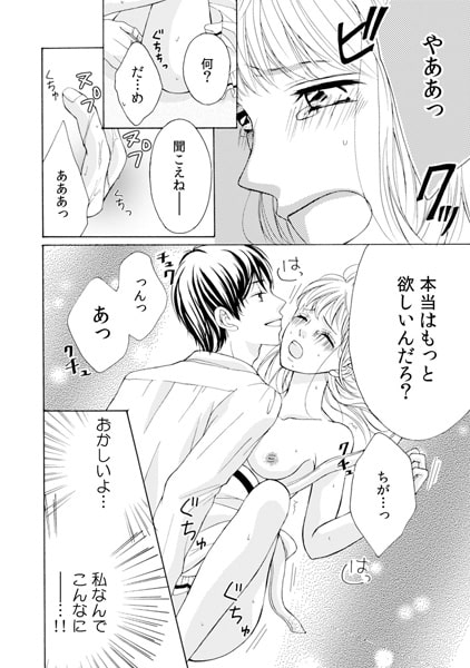 寝具売り場はラブホじゃありませんっ!! ~残業中にベッドであんあん~(2) 画像1