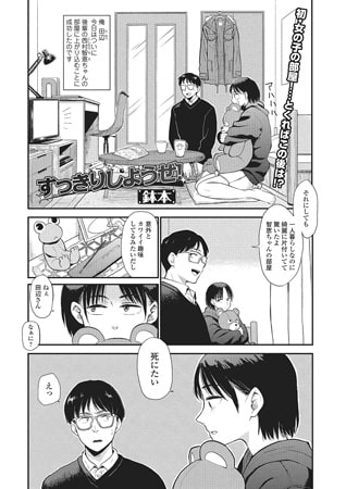 BJ083904 すっきりしようぜ!のサムネイル