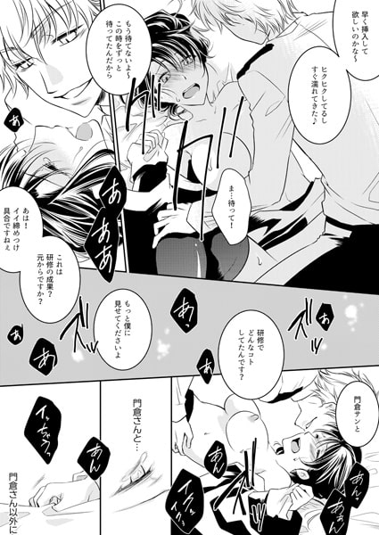 蜜辱CA~上空33000フィートの檻~(2)4 画像2