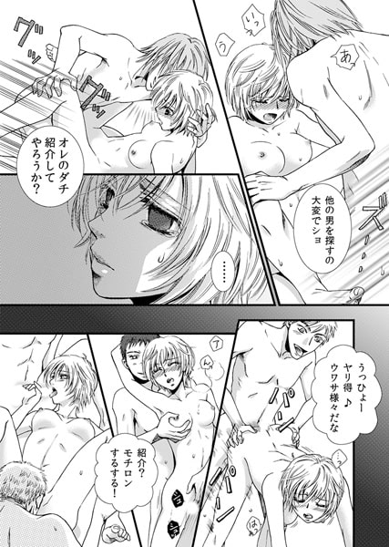 蜜欲メール ~危険なエッチで壊れちゃう~ 画像1