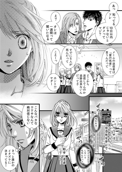 蜜欲メール ~危険なエッチで壊れちゃう~ 画像2