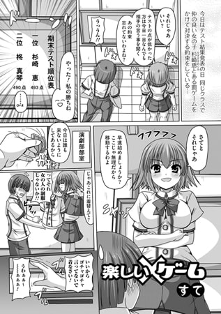BJ084602 楽しい×ゲーム【単話】のサムネイル