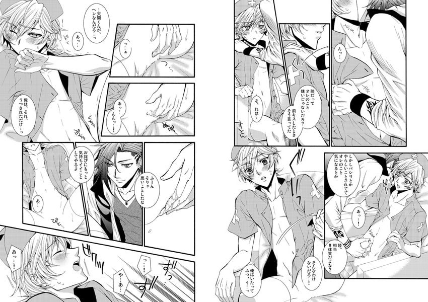 ゴックンナース♂深夜回診のお時間です★【特装版】 サンプル1