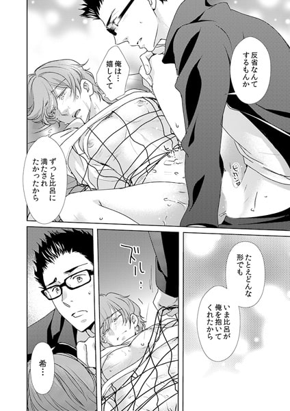 オス肉会♂DT食べ放題120分 3 サンプル3