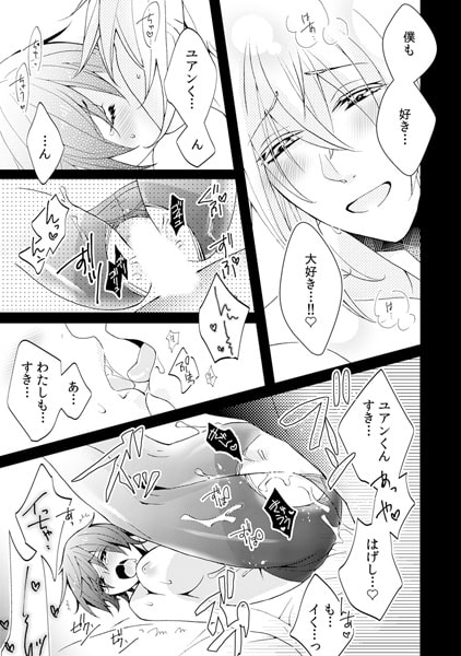 絶倫ハーフとルームシェア~えっ…同じベッドで毎晩一緒に?~(3) 画像3