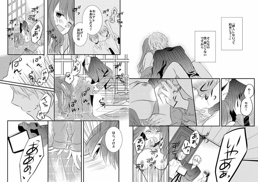 【エロメン】ドS上司の極潤指導【AV出演】【特装版】 画像1